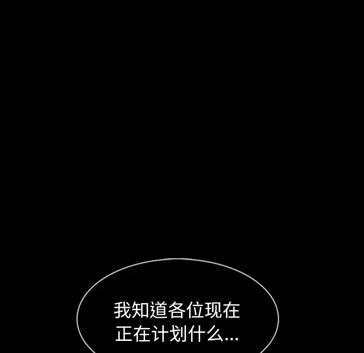 RUGAL[顶通]韩漫全集-第59话无删减无遮挡章节图片 