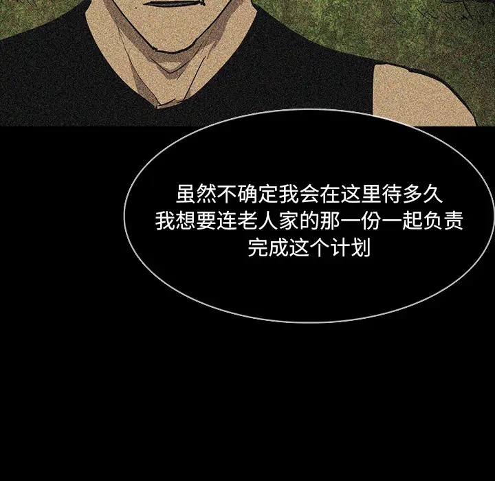 RUGAL[顶通]韩漫全集-第59话无删减无遮挡章节图片 