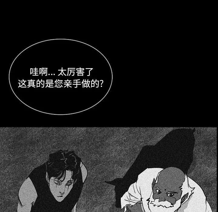 RUGAL[顶通]韩漫全集-第59话无删减无遮挡章节图片 