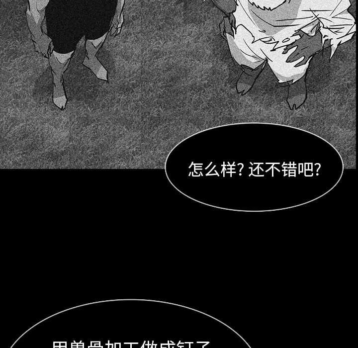 RUGAL[顶通]韩漫全集-第59话无删减无遮挡章节图片 
