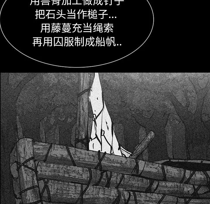 RUGAL[顶通]韩漫全集-第59话无删减无遮挡章节图片 