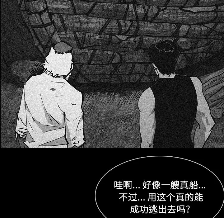 RUGAL[顶通]韩漫全集-第59话无删减无遮挡章节图片 