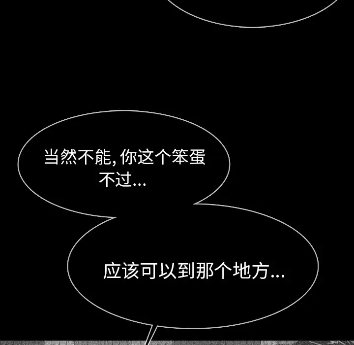 RUGAL[顶通]韩漫全集-第59话无删减无遮挡章节图片 