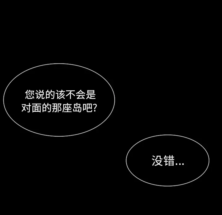 RUGAL[顶通]韩漫全集-第59话无删减无遮挡章节图片 