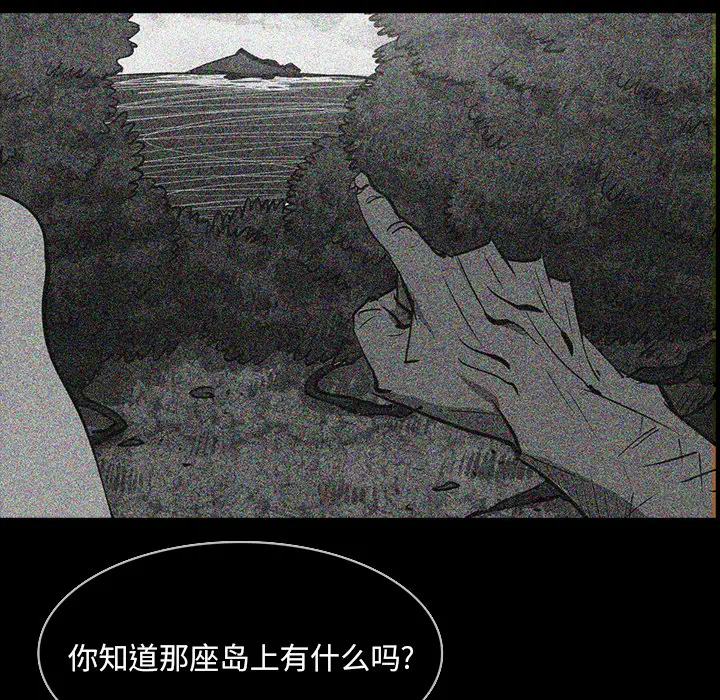 RUGAL[顶通]韩漫全集-第59话无删减无遮挡章节图片 