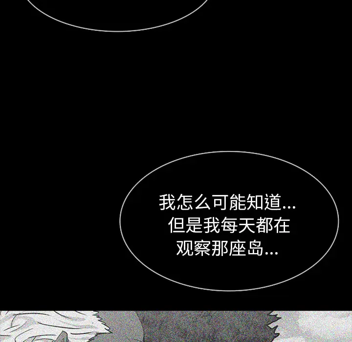 RUGAL[顶通]韩漫全集-第59话无删减无遮挡章节图片 