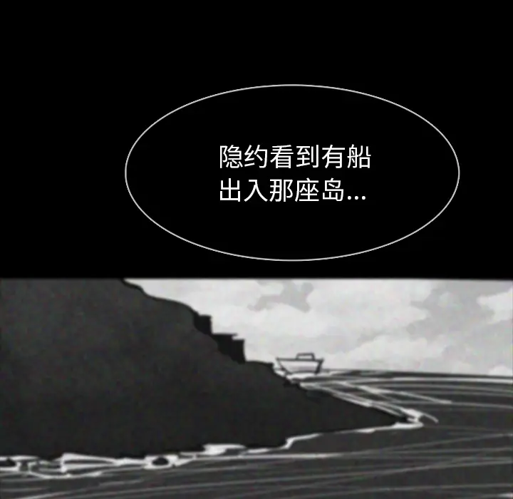 RUGAL[顶通]韩漫全集-第59话无删减无遮挡章节图片 