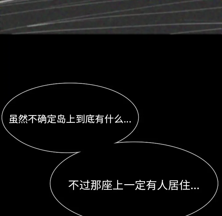 RUGAL[顶通]韩漫全集-第59话无删减无遮挡章节图片 
