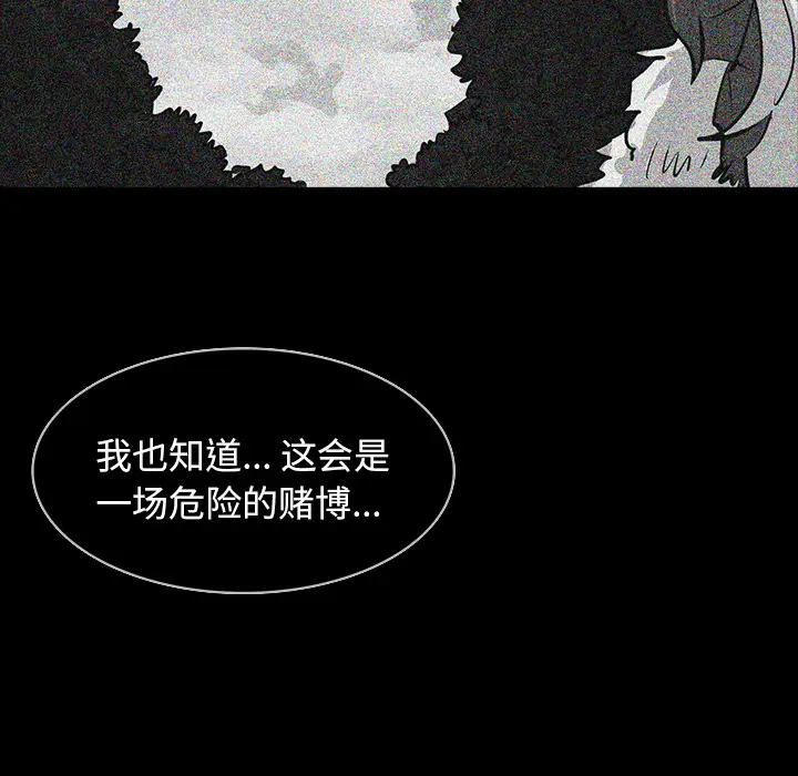 RUGAL[顶通]韩漫全集-第59话无删减无遮挡章节图片 
