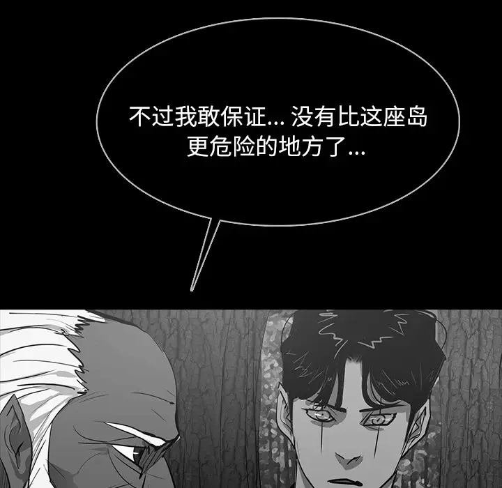 RUGAL[顶通]韩漫全集-第59话无删减无遮挡章节图片 