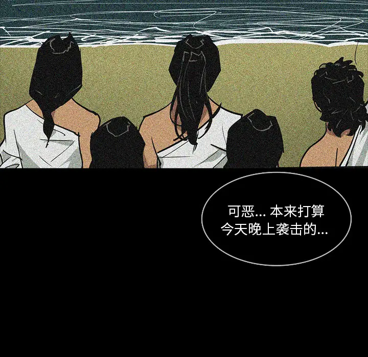 RUGAL[顶通]韩漫全集-第59话无删减无遮挡章节图片 