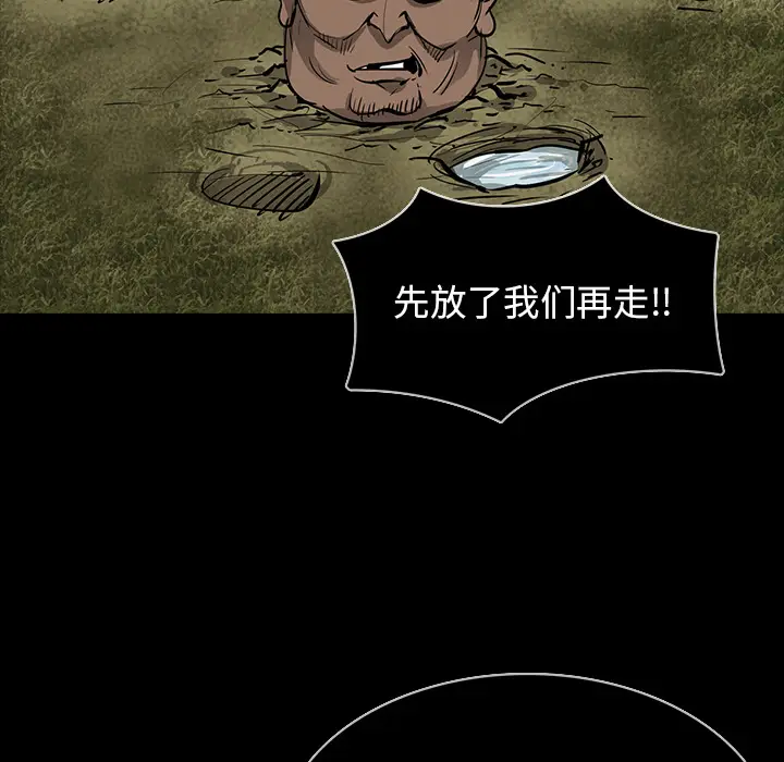 RUGAL[顶通]韩漫全集-第59话无删减无遮挡章节图片 