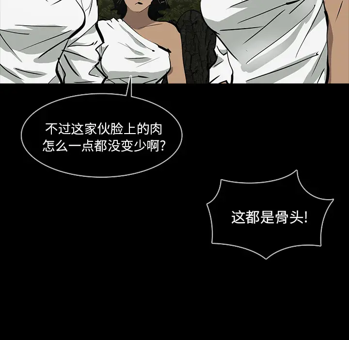 RUGAL[顶通]韩漫全集-第59话无删减无遮挡章节图片 