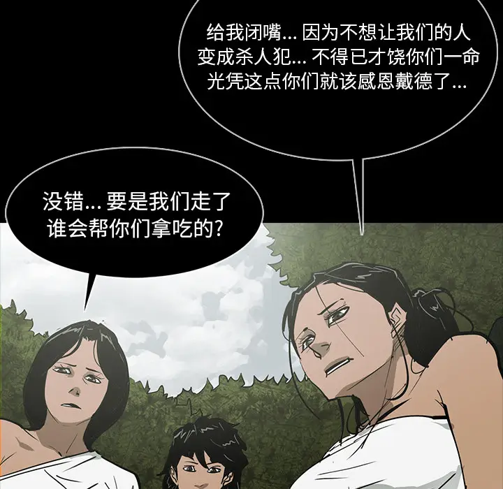 RUGAL[顶通]韩漫全集-第59话无删减无遮挡章节图片 
