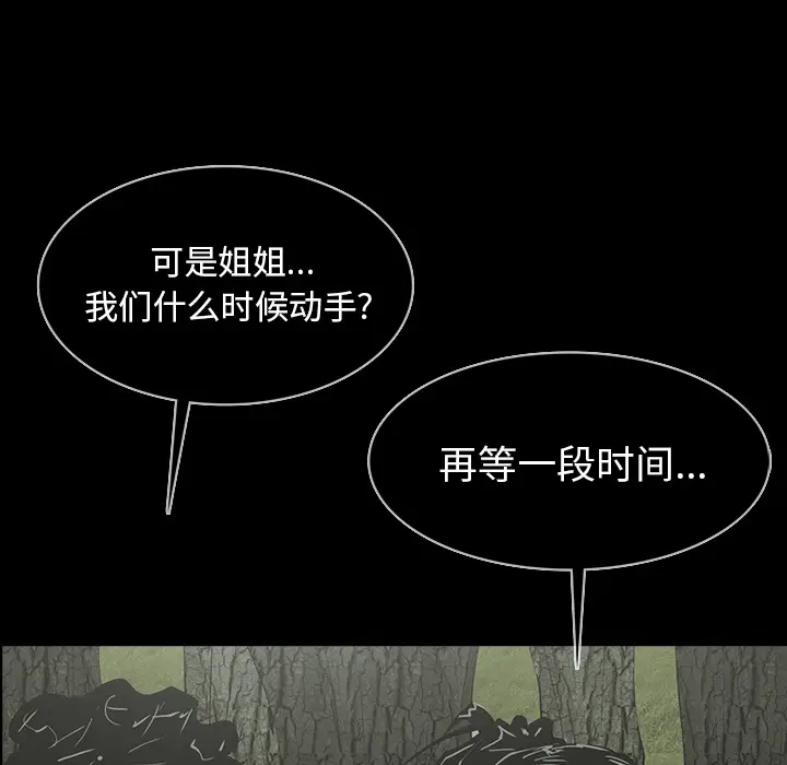 RUGAL[顶通]韩漫全集-第59话无删减无遮挡章节图片 