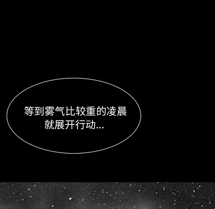 RUGAL[顶通]韩漫全集-第59话无删减无遮挡章节图片 
