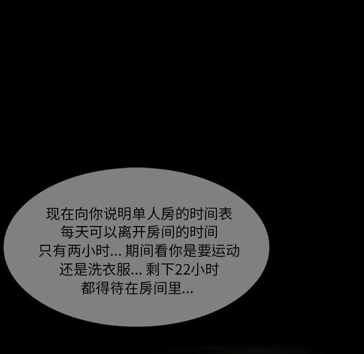 RUGAL[顶通]韩漫全集-第59话无删减无遮挡章节图片 