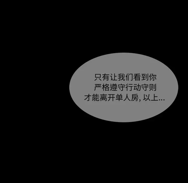 RUGAL[顶通]韩漫全集-第59话无删减无遮挡章节图片 