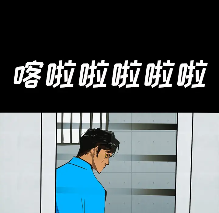RUGAL[顶通]韩漫全集-第59话无删减无遮挡章节图片 