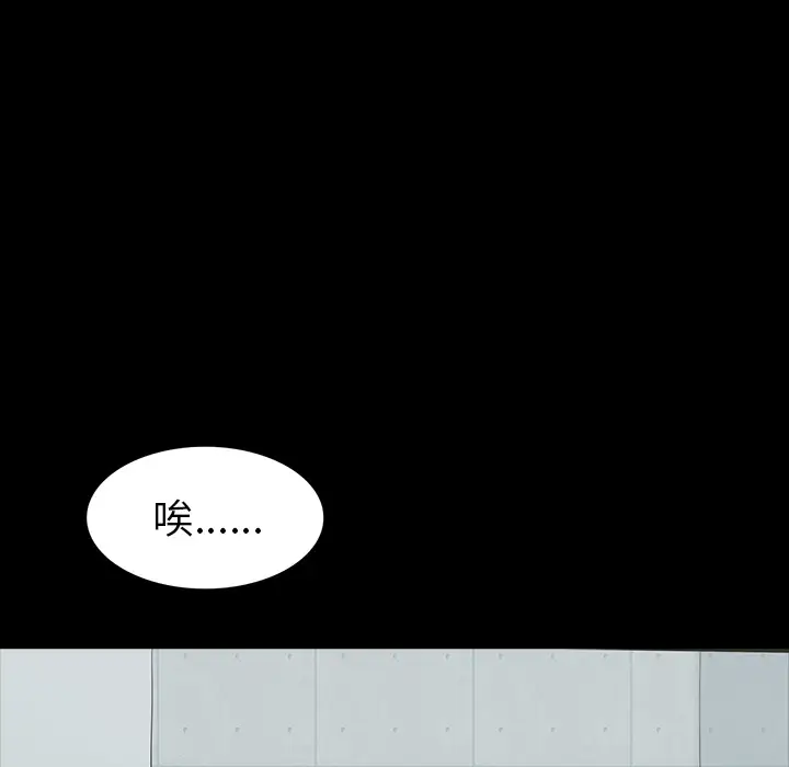 RUGAL[顶通]韩漫全集-第59话无删减无遮挡章节图片 