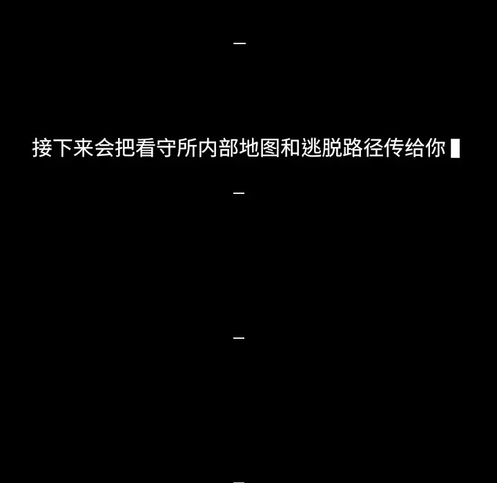 RUGAL[顶通]韩漫全集-第59话无删减无遮挡章节图片 