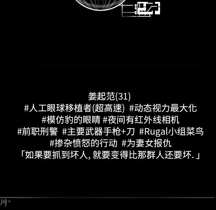RUGAL[顶通]韩漫全集-第60话无删减无遮挡章节图片 