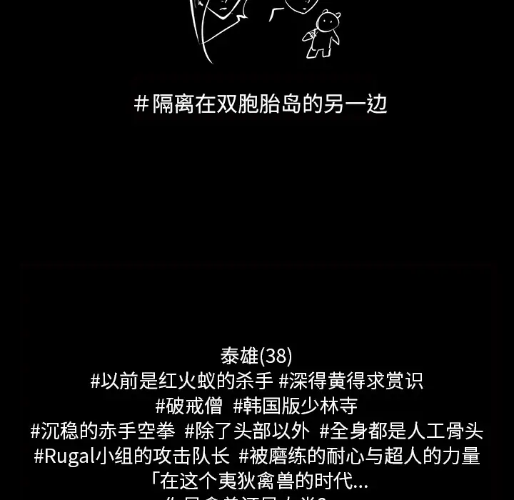 RUGAL[顶通]韩漫全集-第60话无删减无遮挡章节图片 