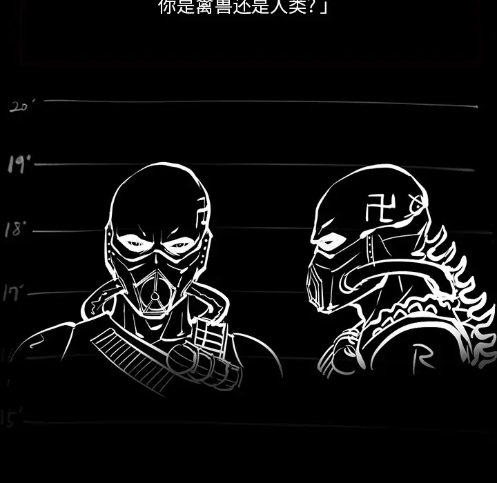 RUGAL[顶通]韩漫全集-第60话无删减无遮挡章节图片 