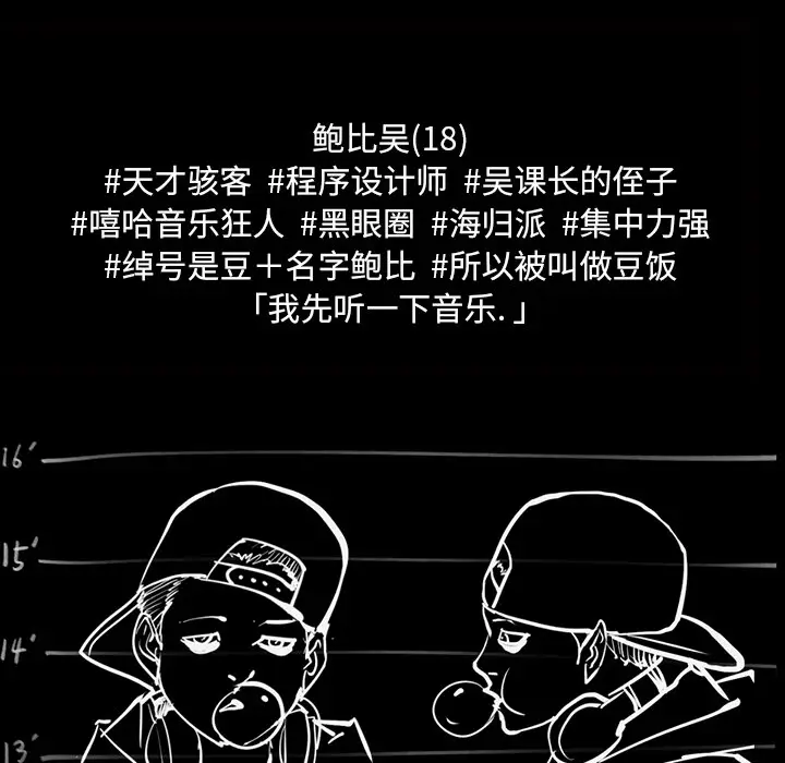 RUGAL[顶通]韩漫全集-第60话无删减无遮挡章节图片 