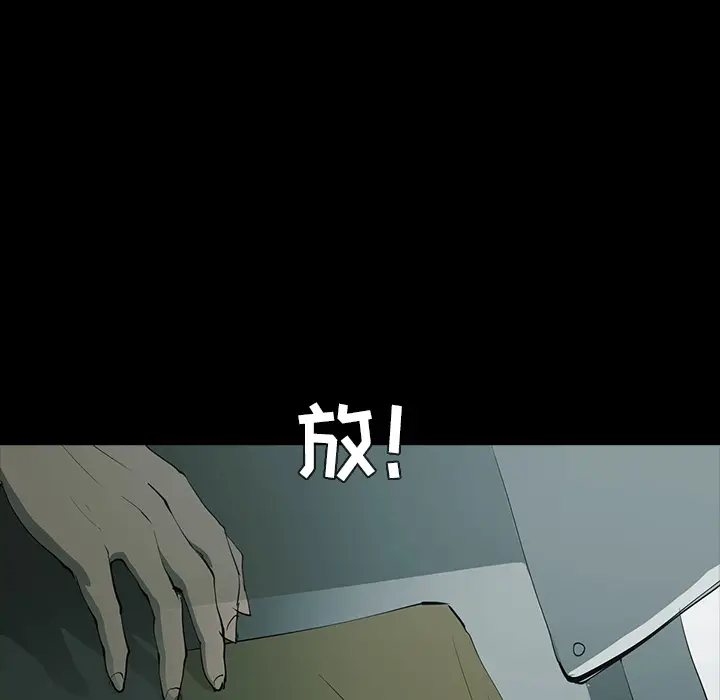 RUGAL[顶通]韩漫全集-第60话无删减无遮挡章节图片 