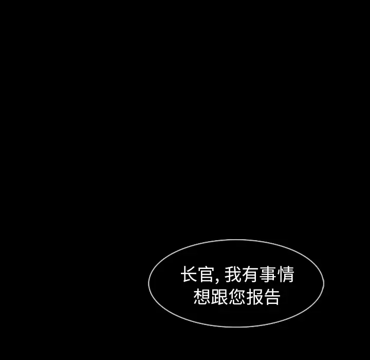 RUGAL[顶通]韩漫全集-第60话无删减无遮挡章节图片 