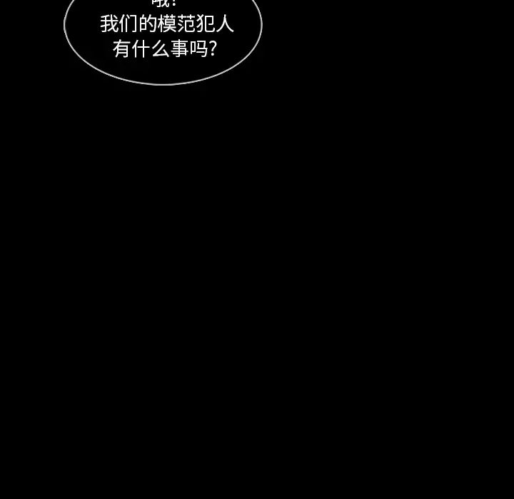 RUGAL[顶通]韩漫全集-第60话无删减无遮挡章节图片 