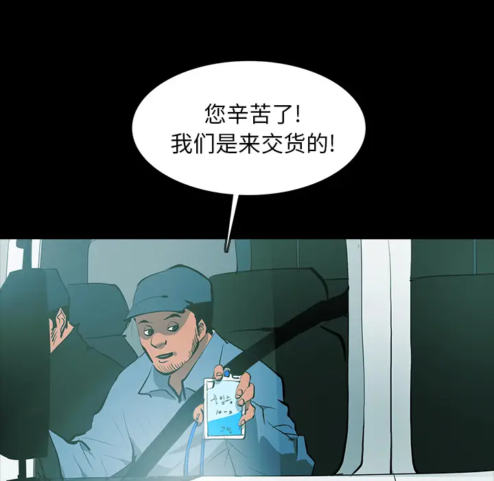 RUGAL[顶通]韩漫全集-第60话无删减无遮挡章节图片 
