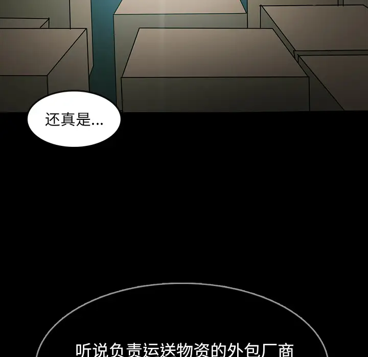 RUGAL[顶通]韩漫全集-第60话无删减无遮挡章节图片 
