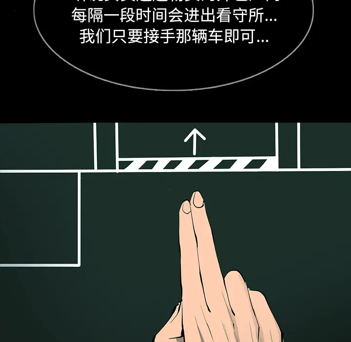 RUGAL[顶通]韩漫全集-第60话无删减无遮挡章节图片 