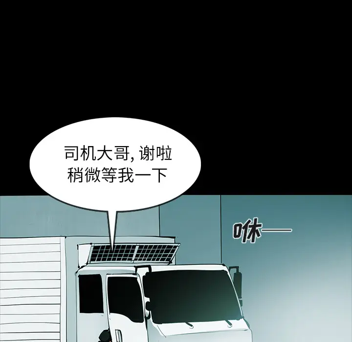 RUGAL[顶通]韩漫全集-第60话无删减无遮挡章节图片 