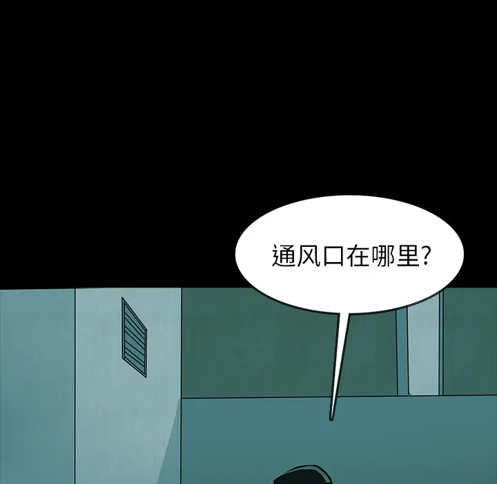 RUGAL[顶通]韩漫全集-第60话无删减无遮挡章节图片 