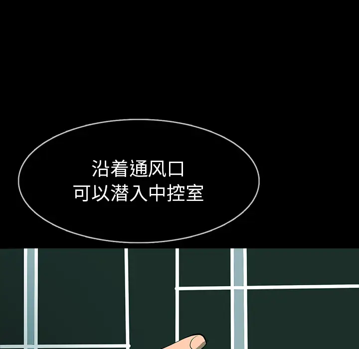 RUGAL[顶通]韩漫全集-第60话无删减无遮挡章节图片 