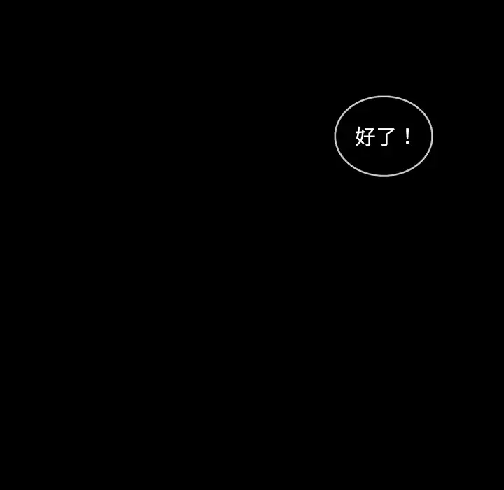 RUGAL[顶通]韩漫全集-第60话无删减无遮挡章节图片 