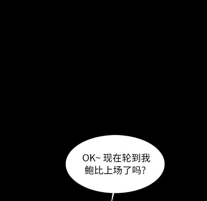 RUGAL[顶通]韩漫全集-第60话无删减无遮挡章节图片 