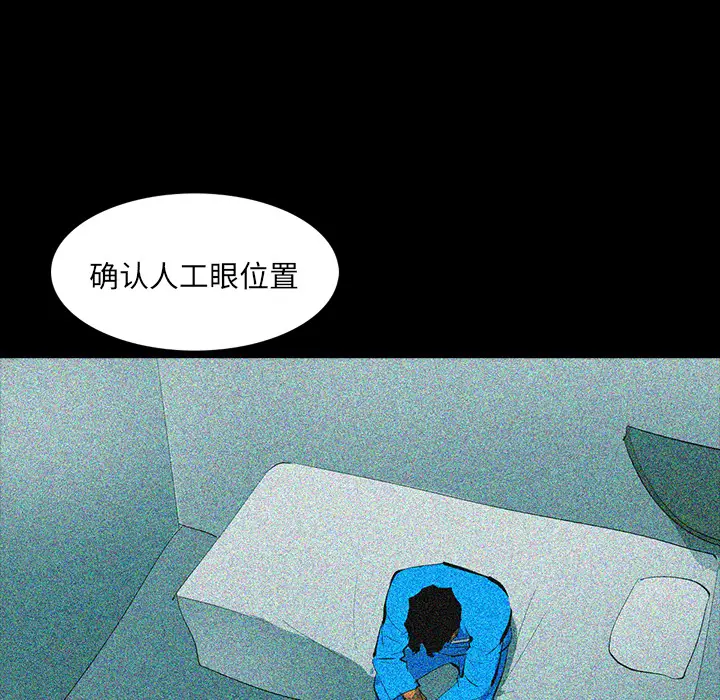RUGAL[顶通]韩漫全集-第60话无删减无遮挡章节图片 