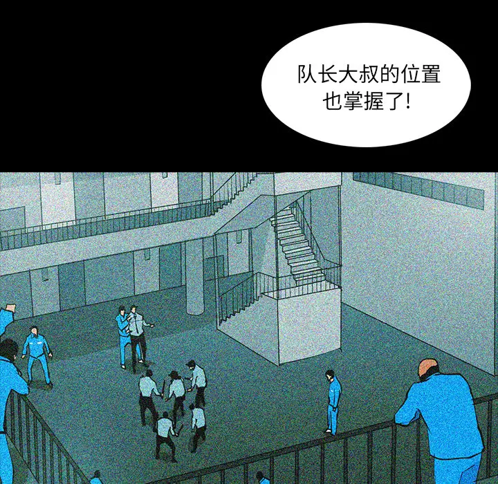 RUGAL[顶通]韩漫全集-第60话无删减无遮挡章节图片 