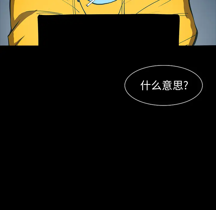 RUGAL[顶通]韩漫全集-第60话无删减无遮挡章节图片 
