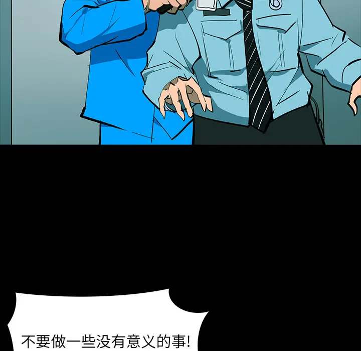 RUGAL[顶通]韩漫全集-第60话无删减无遮挡章节图片 