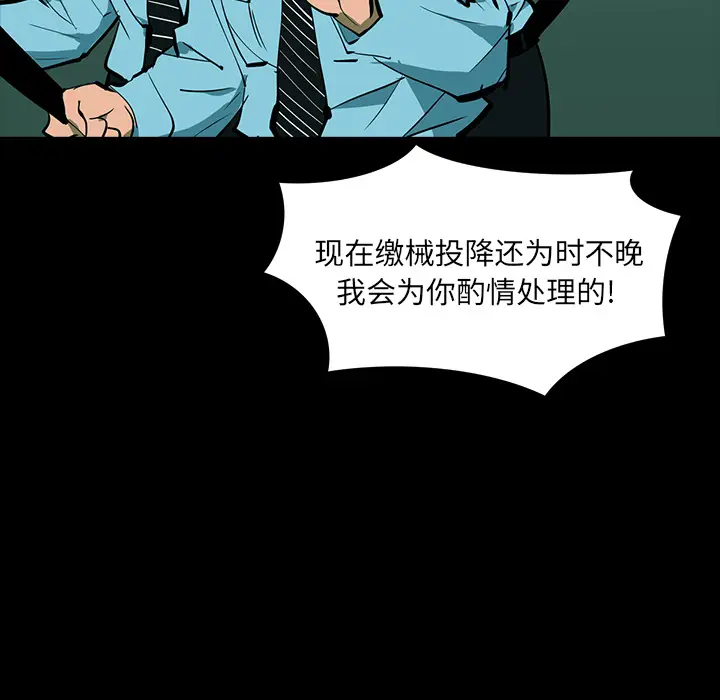 RUGAL[顶通]韩漫全集-第60话无删减无遮挡章节图片 