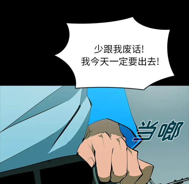 RUGAL[顶通]韩漫全集-第60话无删减无遮挡章节图片 