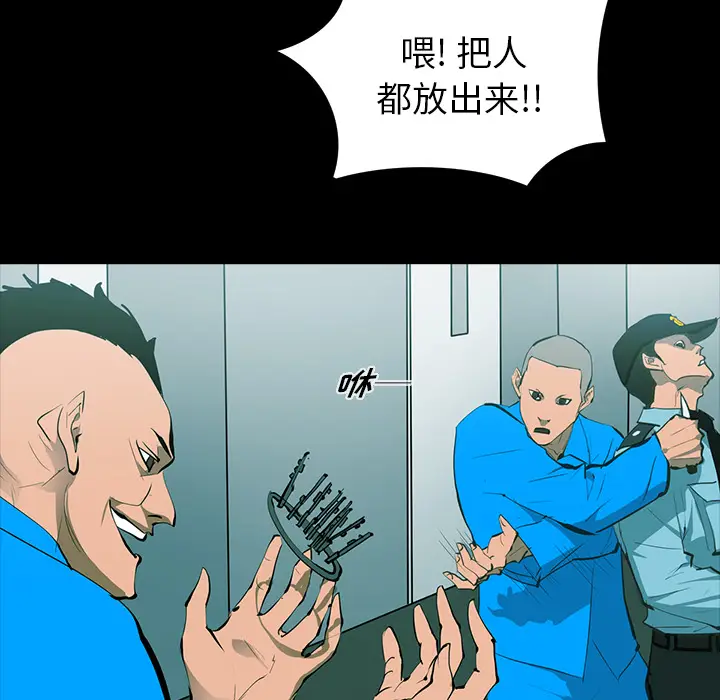 RUGAL[顶通]韩漫全集-第60话无删减无遮挡章节图片 