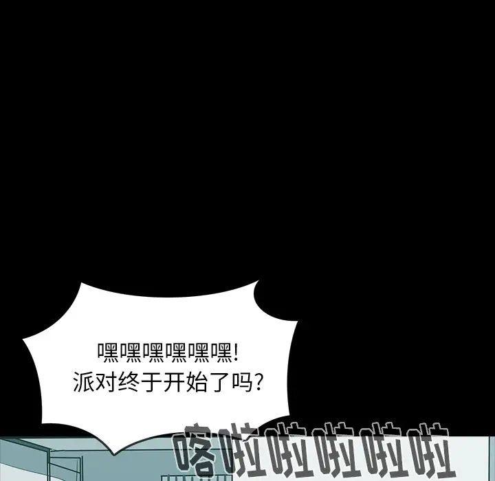 RUGAL[顶通]韩漫全集-第60话无删减无遮挡章节图片 