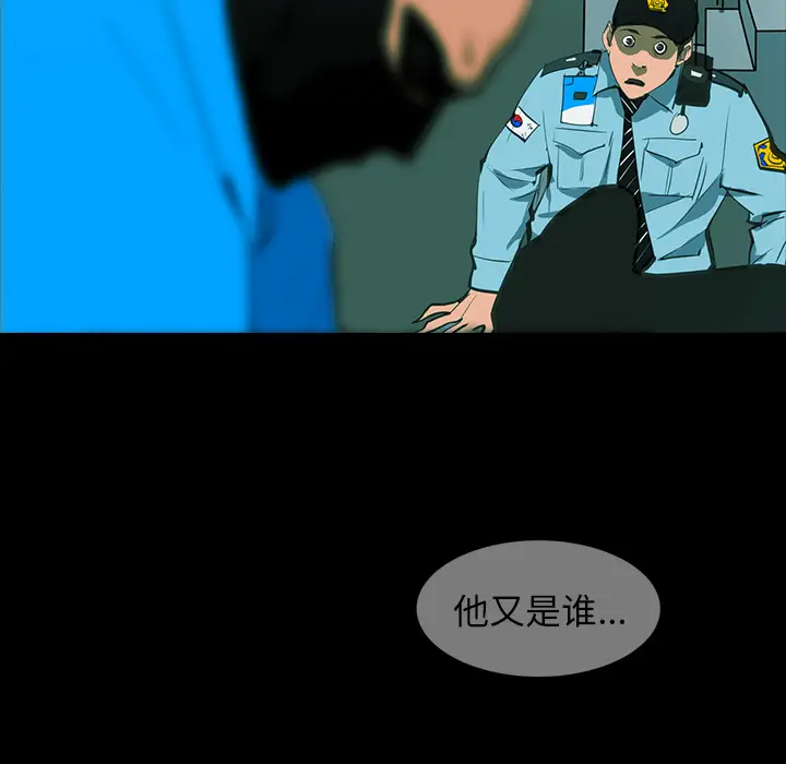 RUGAL[顶通]韩漫全集-第60话无删减无遮挡章节图片 