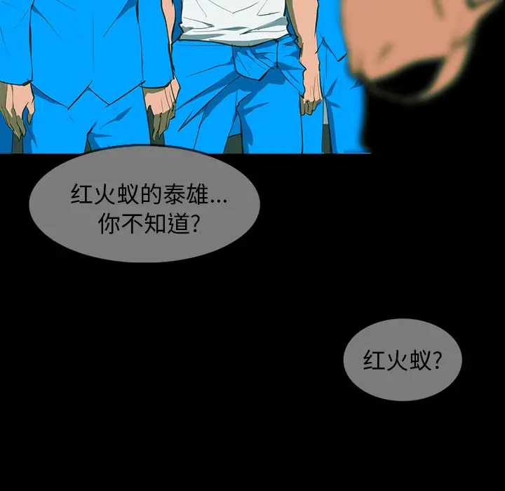 RUGAL[顶通]韩漫全集-第60话无删减无遮挡章节图片 